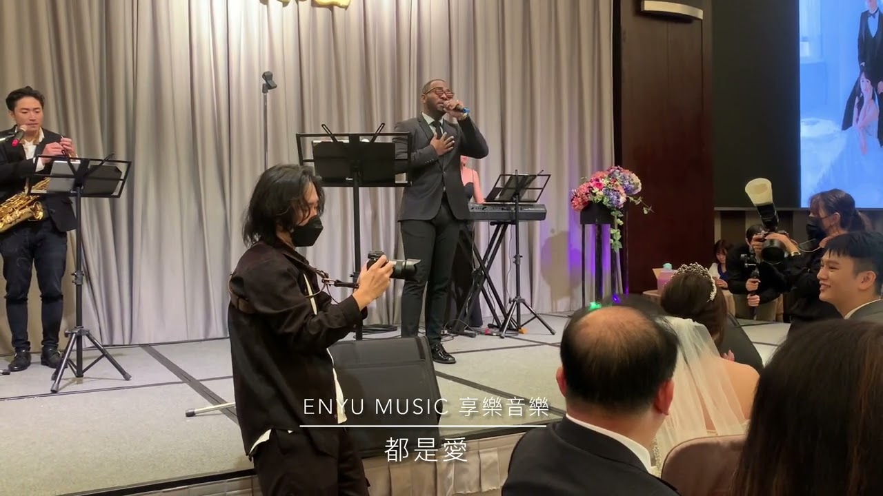 ENYU MUSIC 享樂音樂設計/ 美式婚禮樂團/ 爵士三重奏 / 韋喆 都是愛